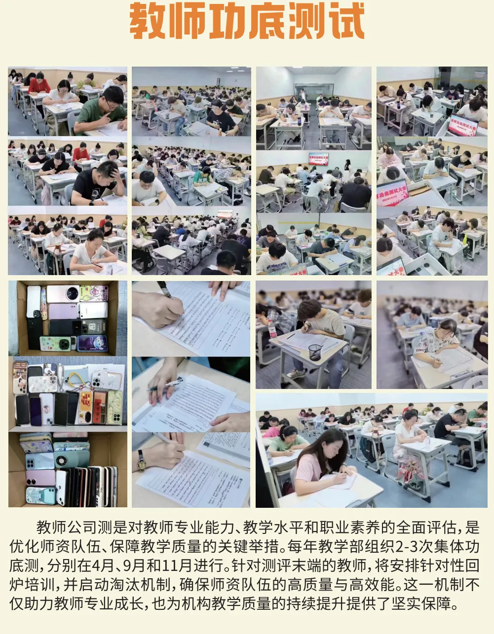 武汉凹凸教育|2026届全日制中考文化课招生简章 第22张