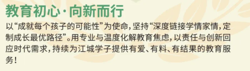 武汉凹凸教育|2026届全日制中考文化课招生简章 第23张