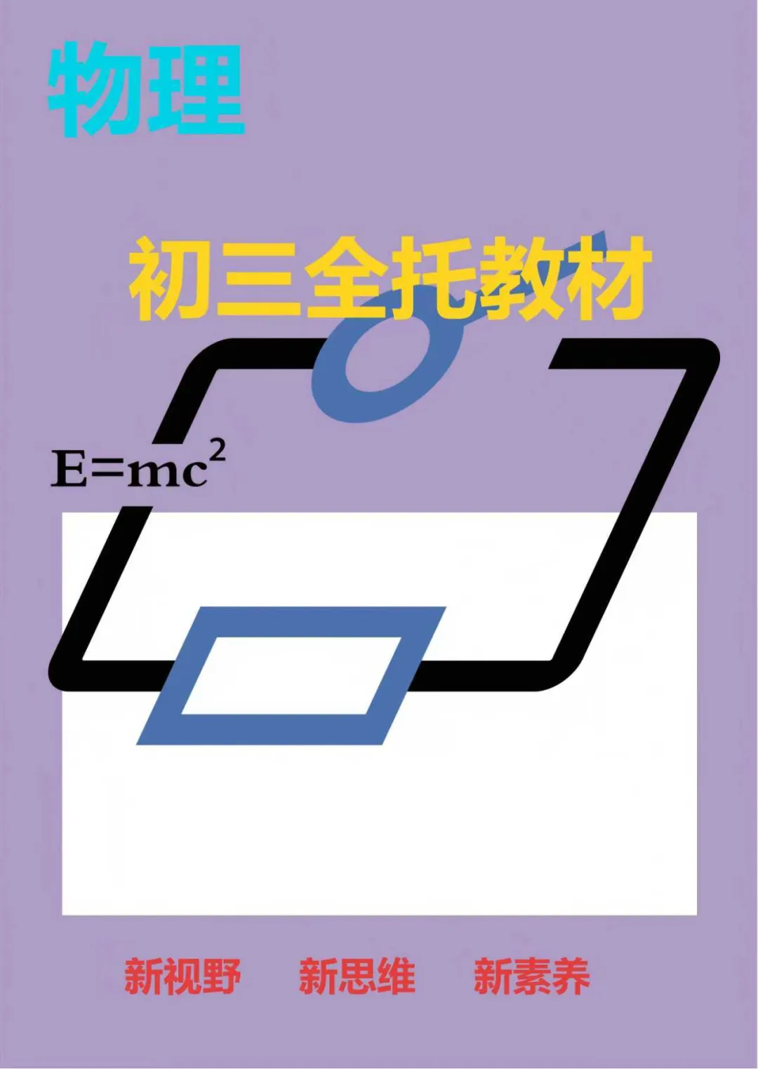 武汉凹凸教育|2026届全日制中考文化课招生简章 第37张