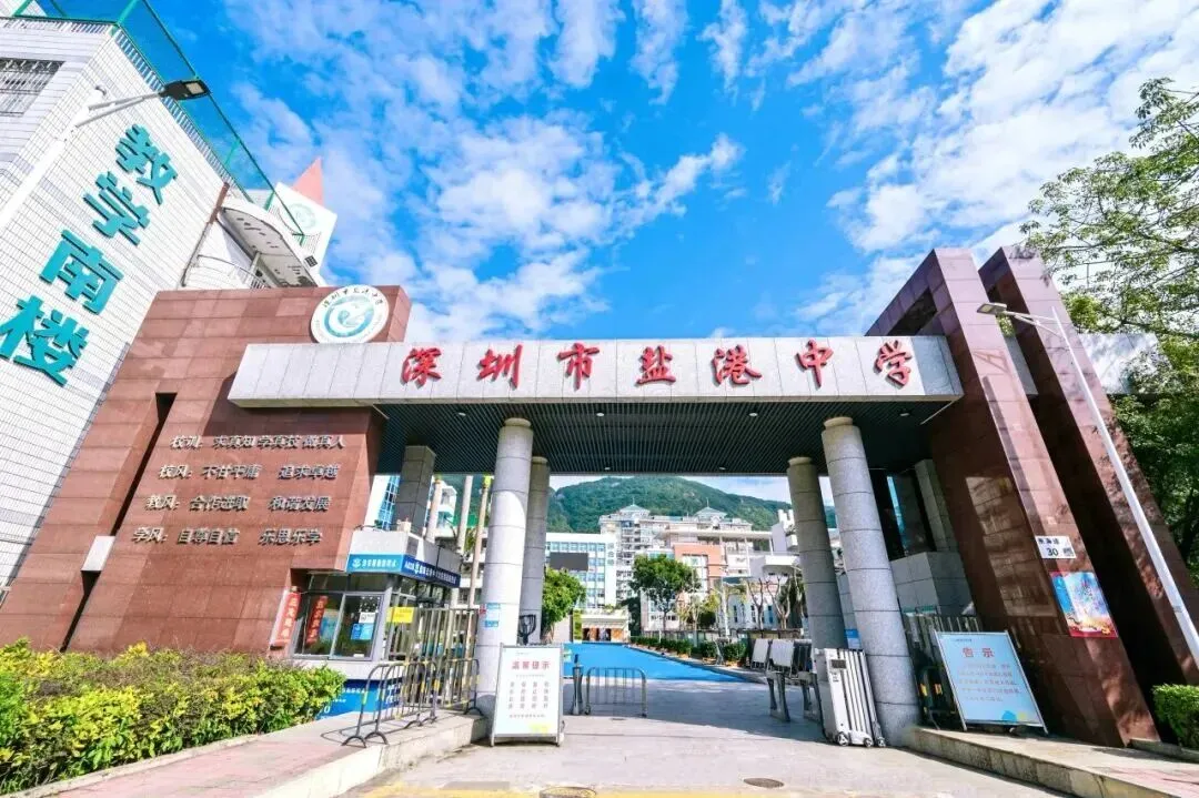 【2026中考简章快讯】深圳市盐港中学中职自主招生章程 第4张