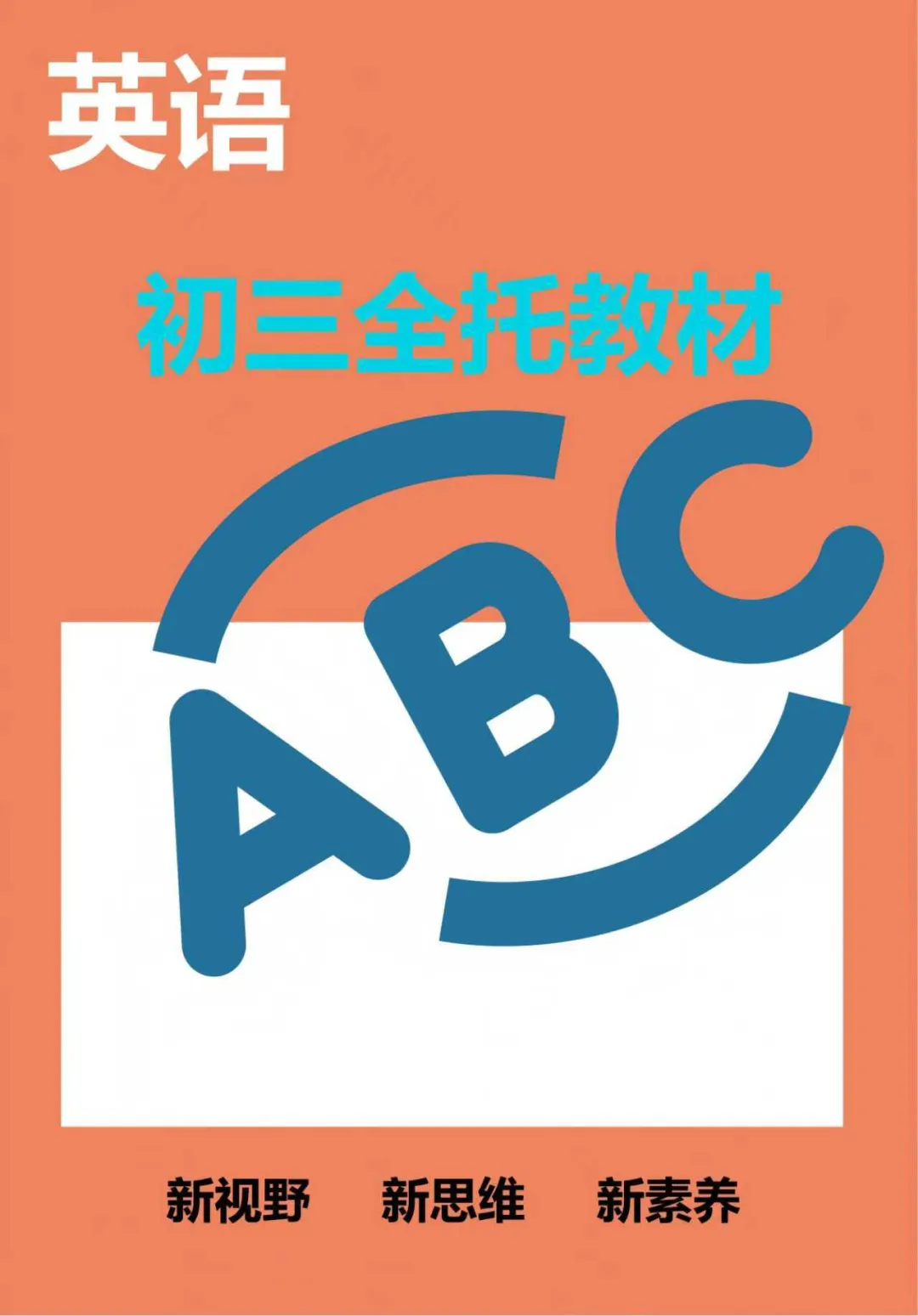 武汉凹凸教育|2026届全日制中考文化课招生简章 第43张