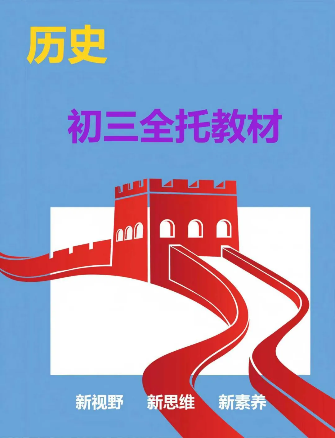 武汉凹凸教育|2026届全日制中考文化课招生简章 第44张