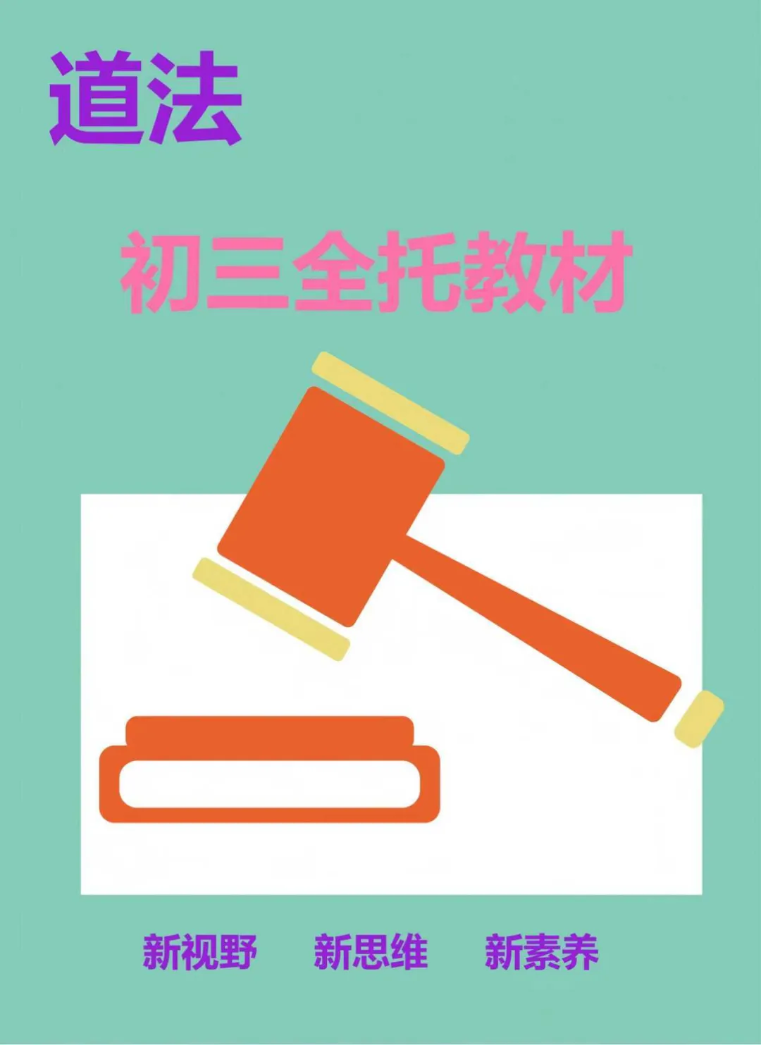 武汉凹凸教育|2026届全日制中考文化课招生简章 第45张