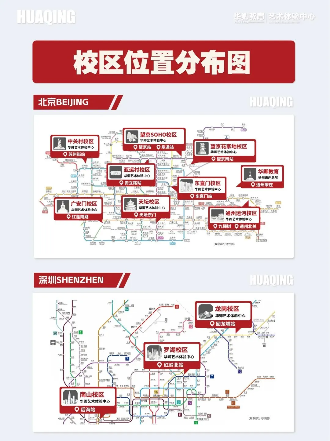 【2026中考简章快讯】深圳市盐港中学中职自主招生章程 第15张