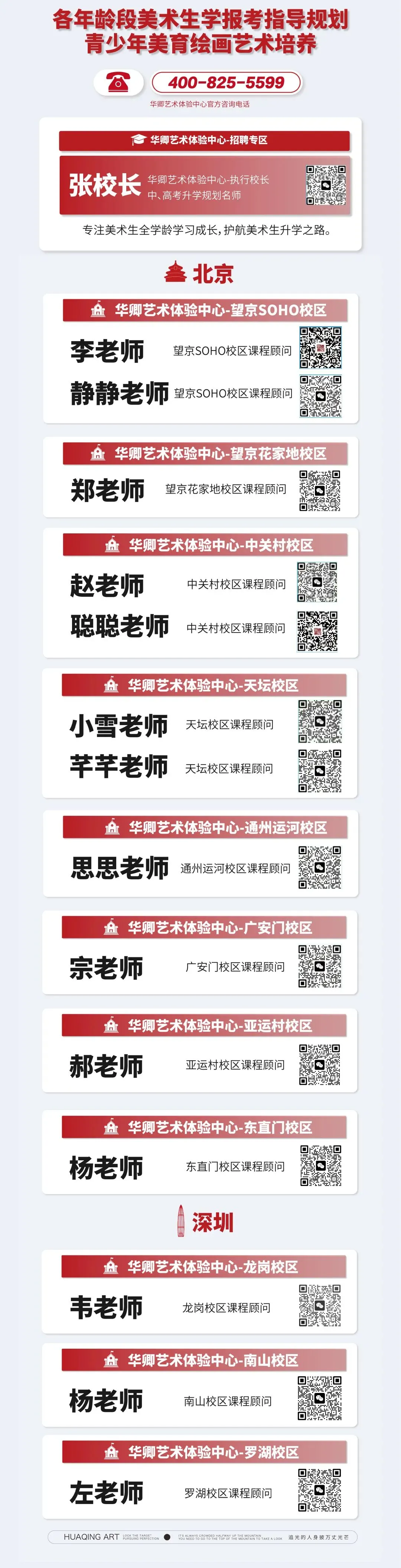 【2026中考简章快讯】深圳市盐港中学中职自主招生章程 第16张