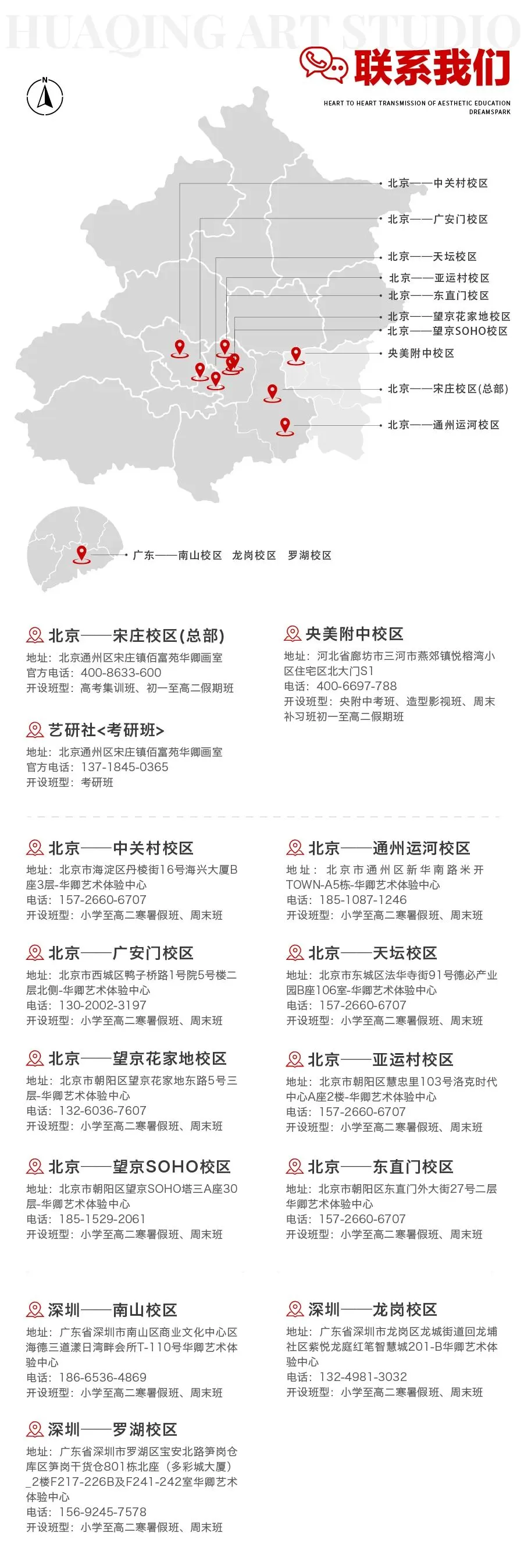 【2026中考简章快讯】深圳市盐港中学中职自主招生章程 第17张