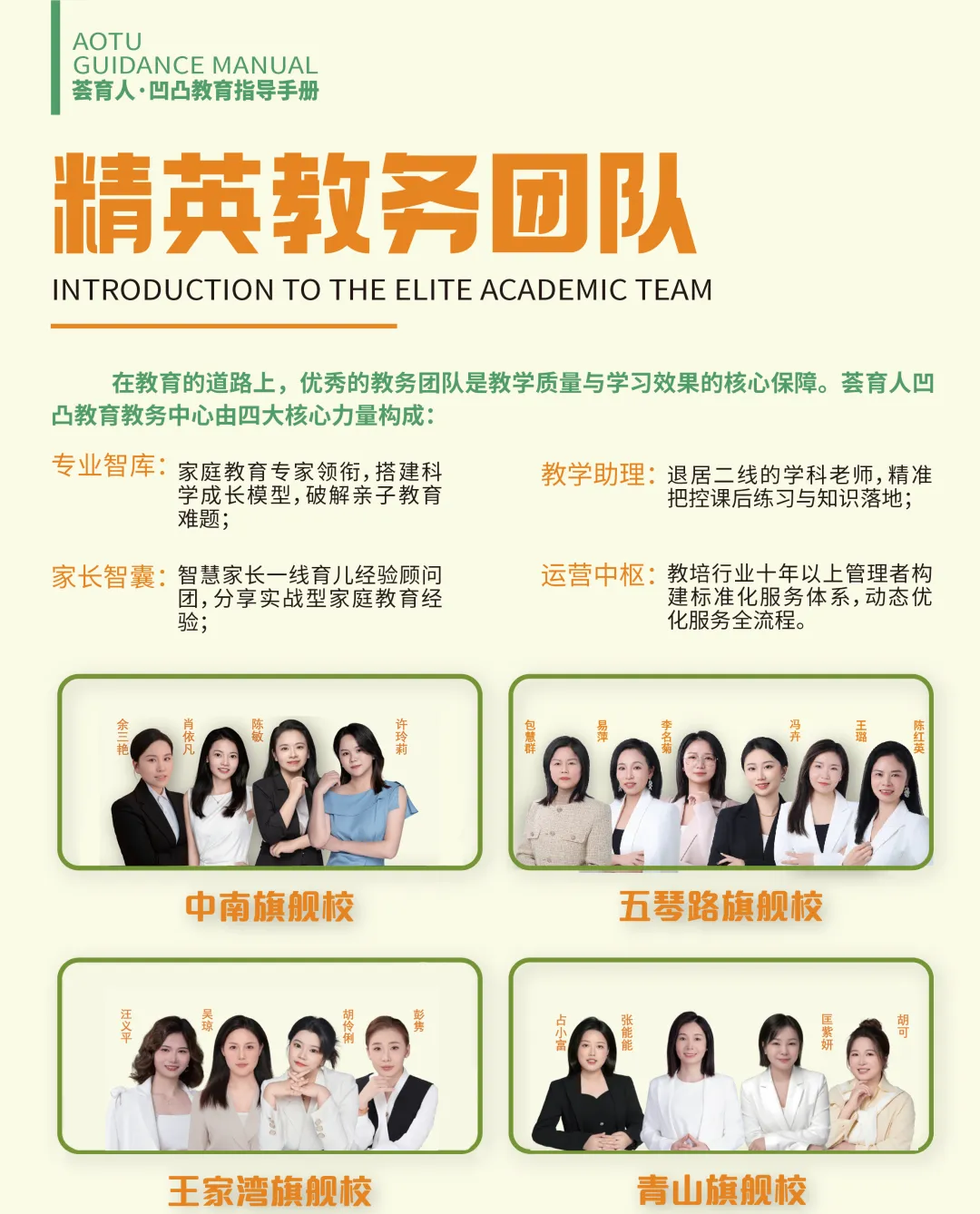 武汉凹凸教育|2026届全日制中考文化课招生简章 第61张