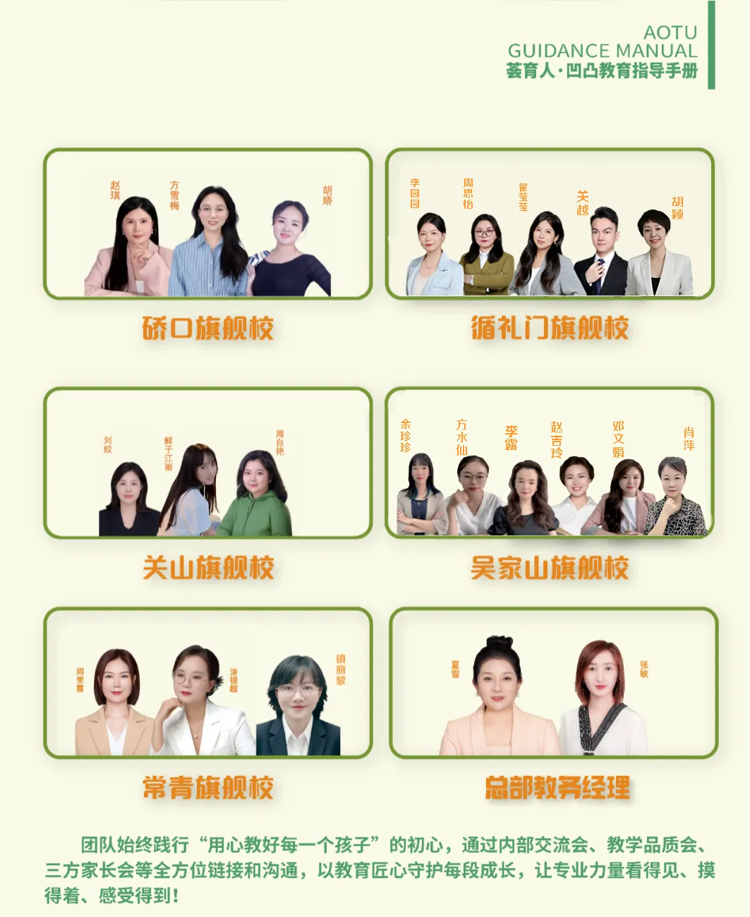 武汉凹凸教育|2026届全日制中考文化课招生简章 第62张