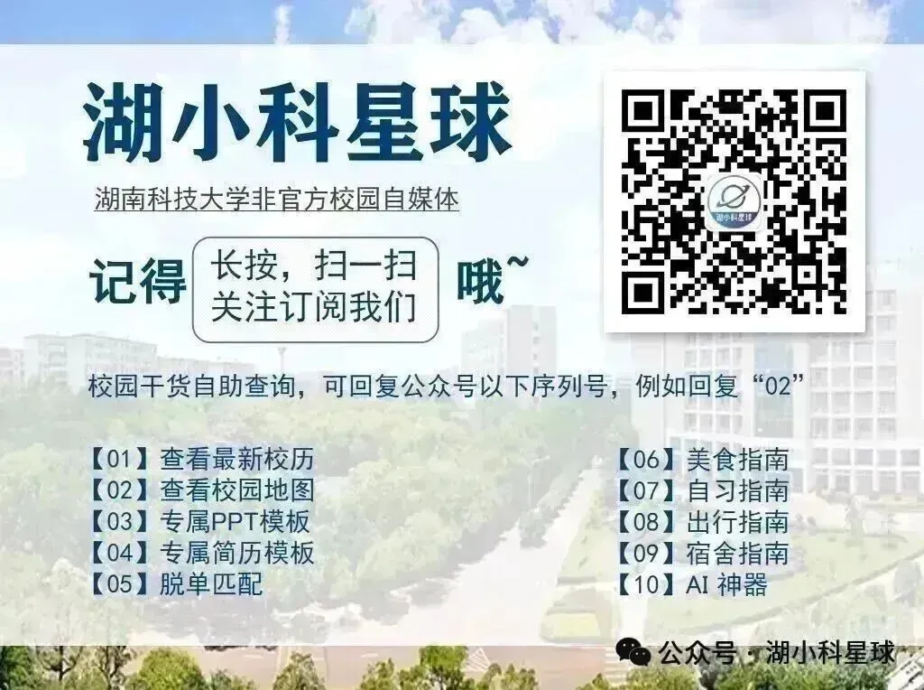 湖南科技大学历年期中期末真题来啦 第13张