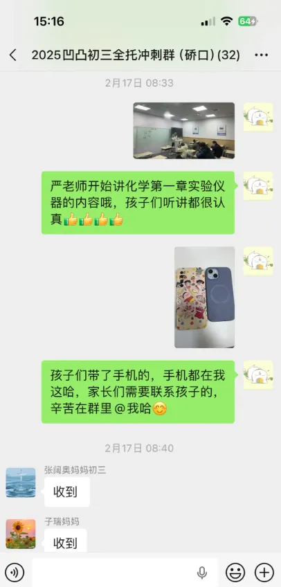 武汉凹凸教育|2026届全日制中考文化课招生简章 第71张