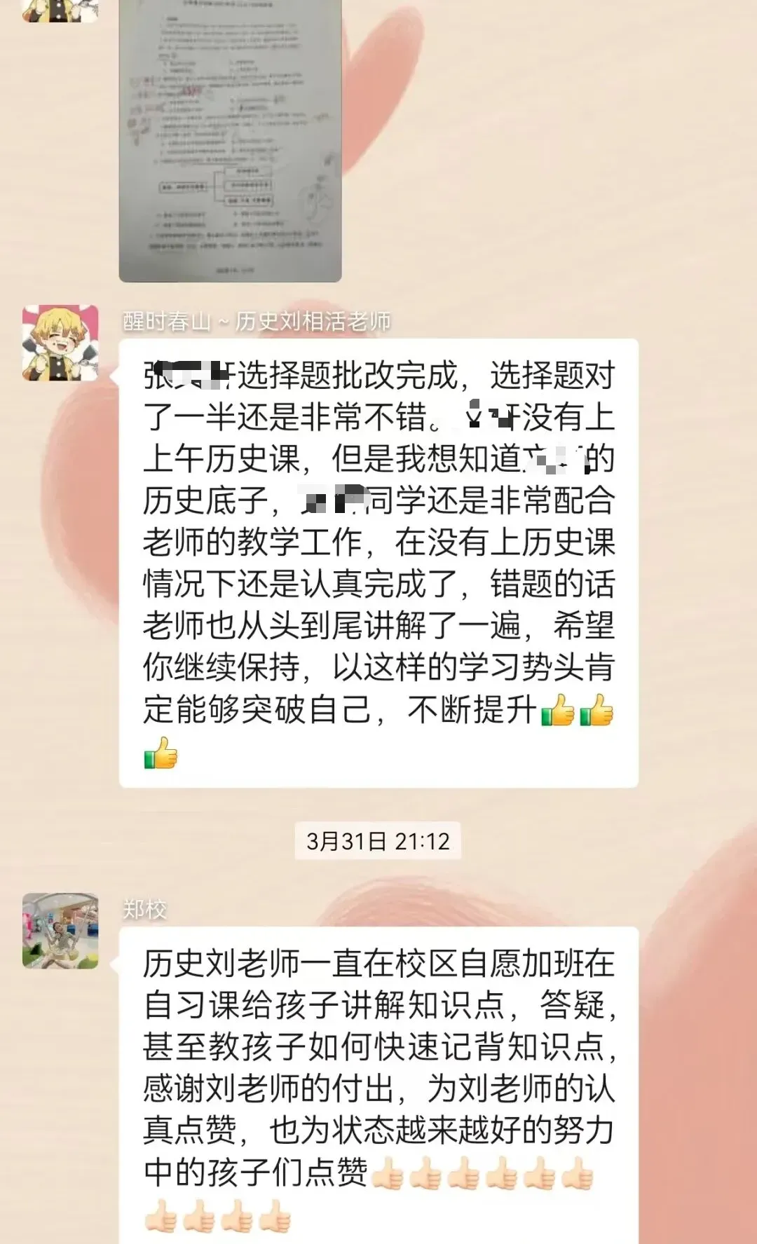 武汉凹凸教育|2026届全日制中考文化课招生简章 第74张