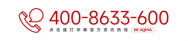【2026中考简章快讯】深圳市盐港中学中职自主招生章程 第20张