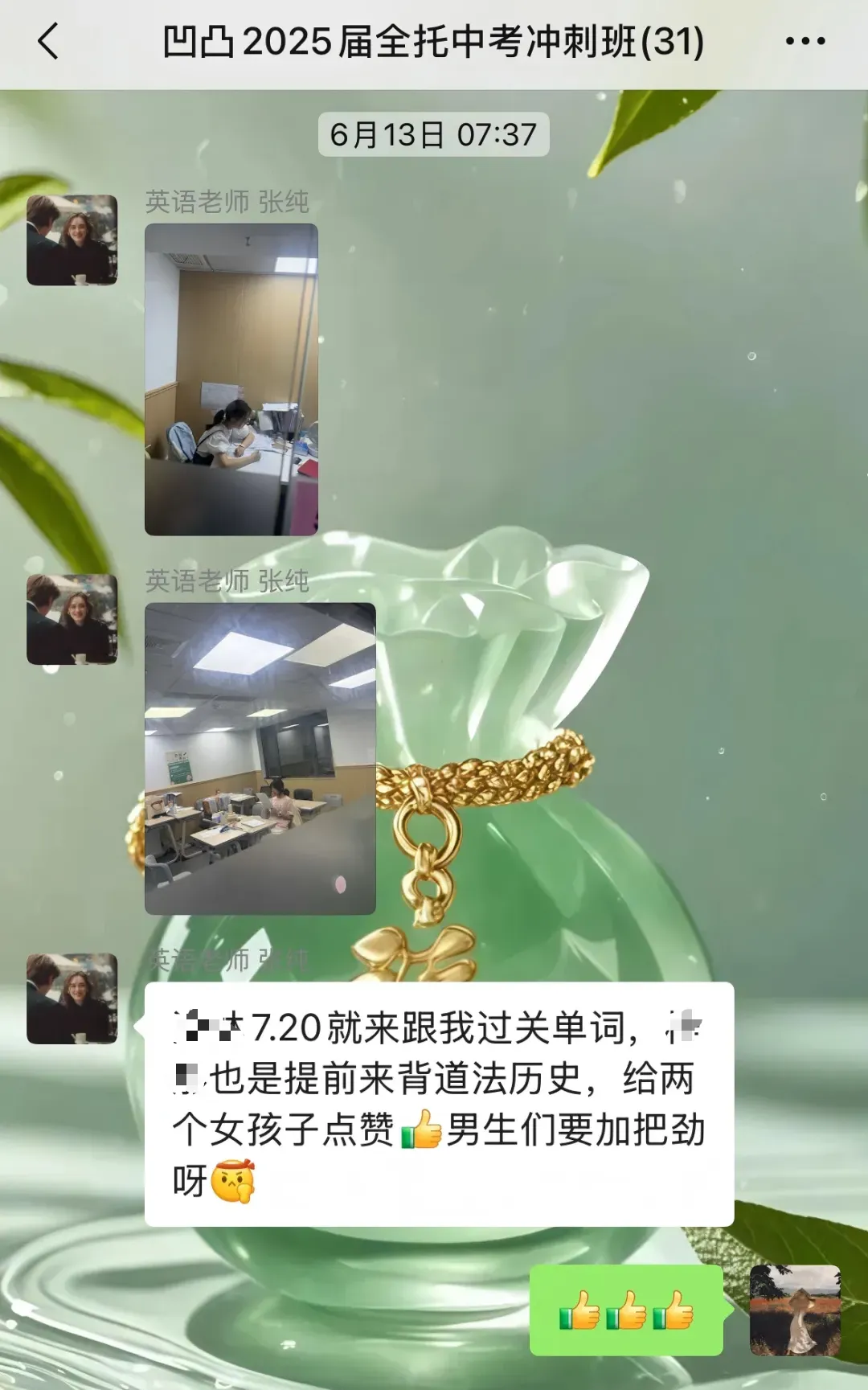 武汉凹凸教育|2026届全日制中考文化课招生简章 第76张