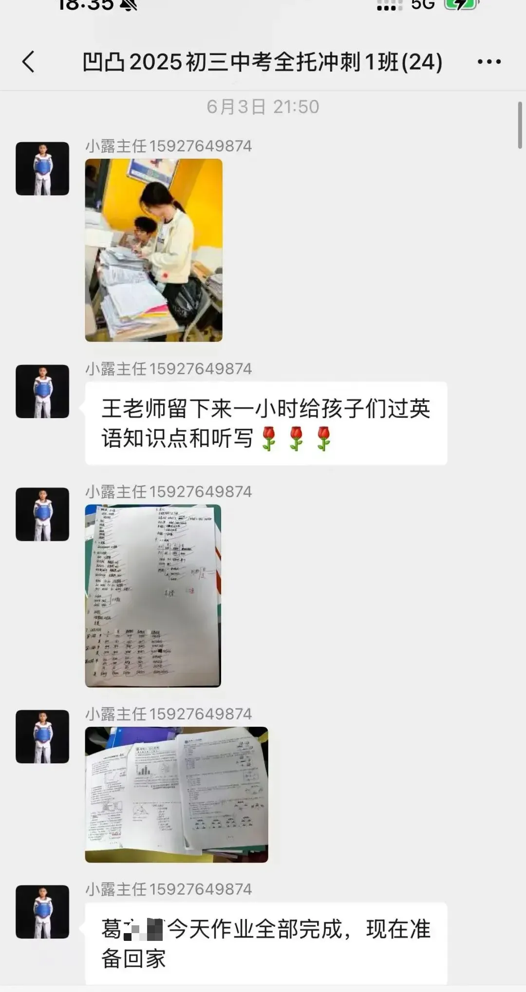 武汉凹凸教育|2026届全日制中考文化课招生简章 第77张