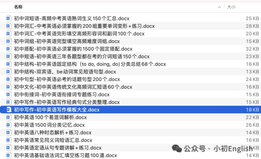 中考听说考试词汇分类整理 第2张