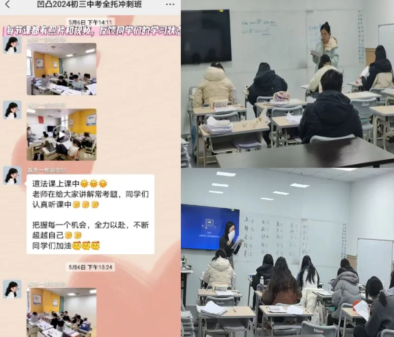 武汉凹凸教育|2026届全日制中考文化课招生简章 第79张