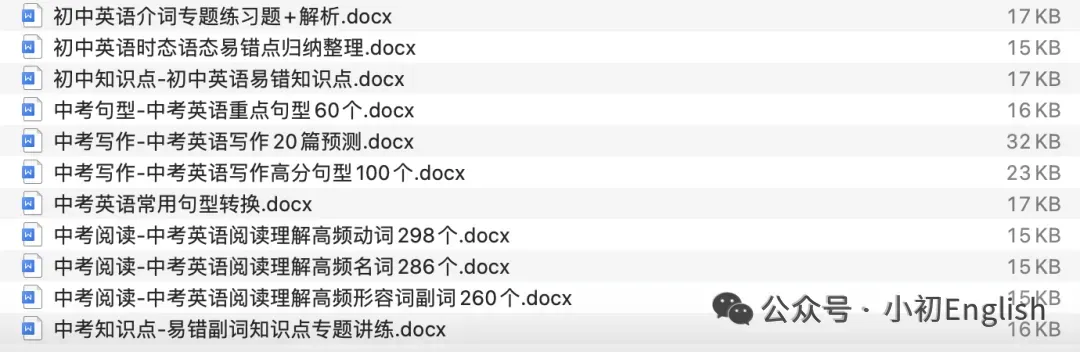 中考听说考试词汇分类整理 第3张