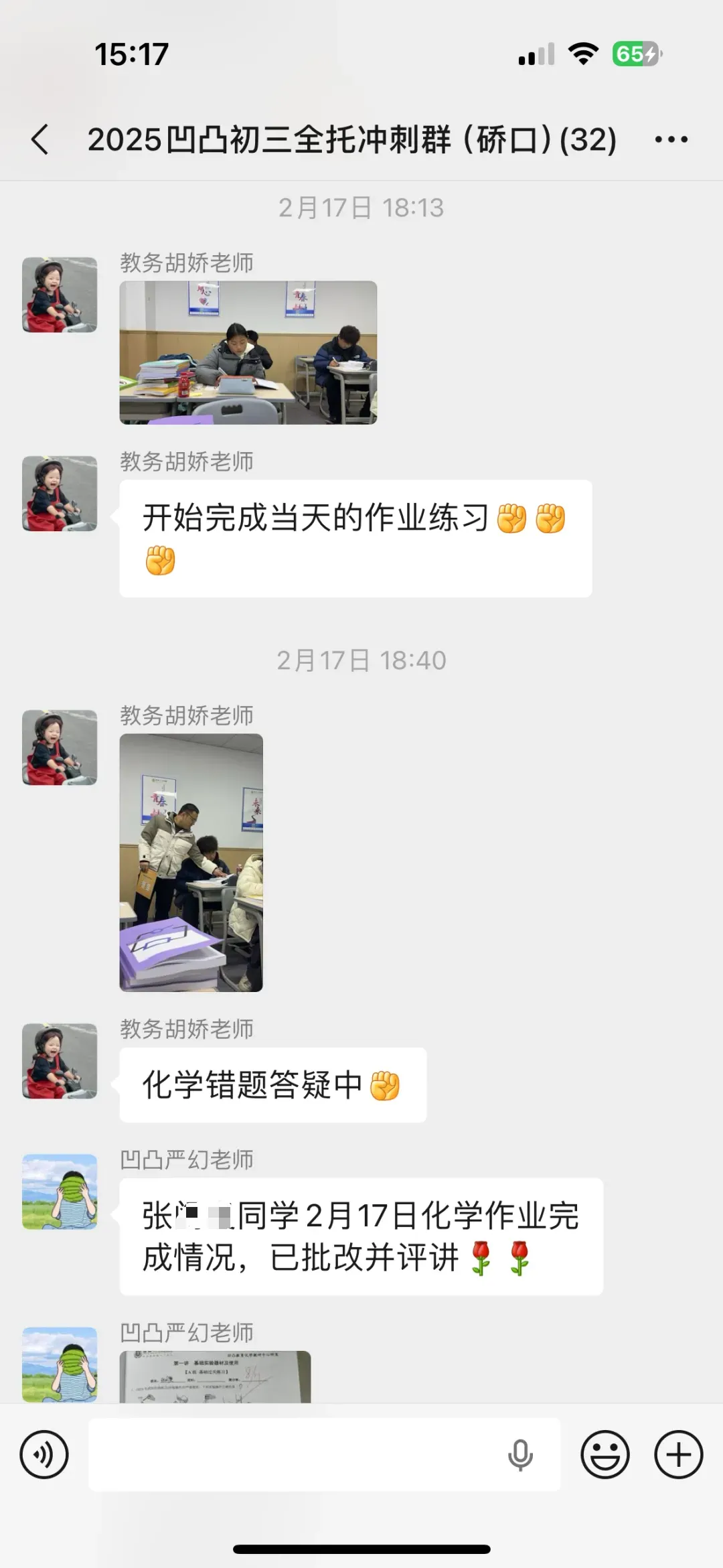 武汉凹凸教育|2026届全日制中考文化课招生简章 第83张