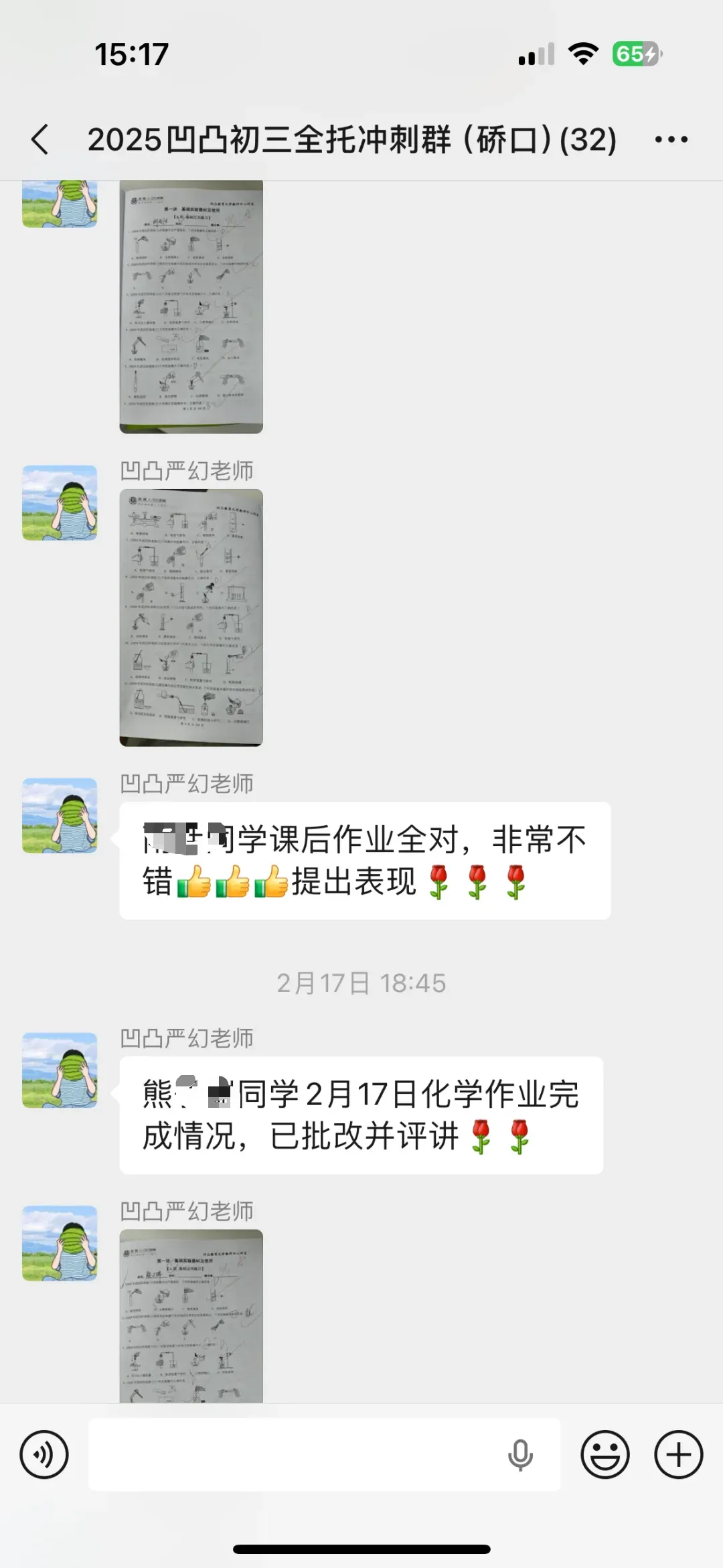 武汉凹凸教育|2026届全日制中考文化课招生简章 第85张