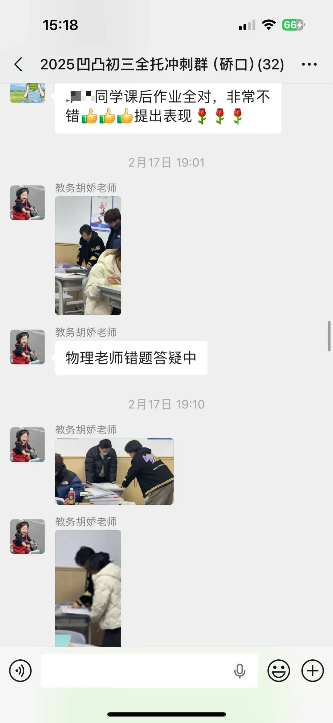 武汉凹凸教育|2026届全日制中考文化课招生简章 第86张