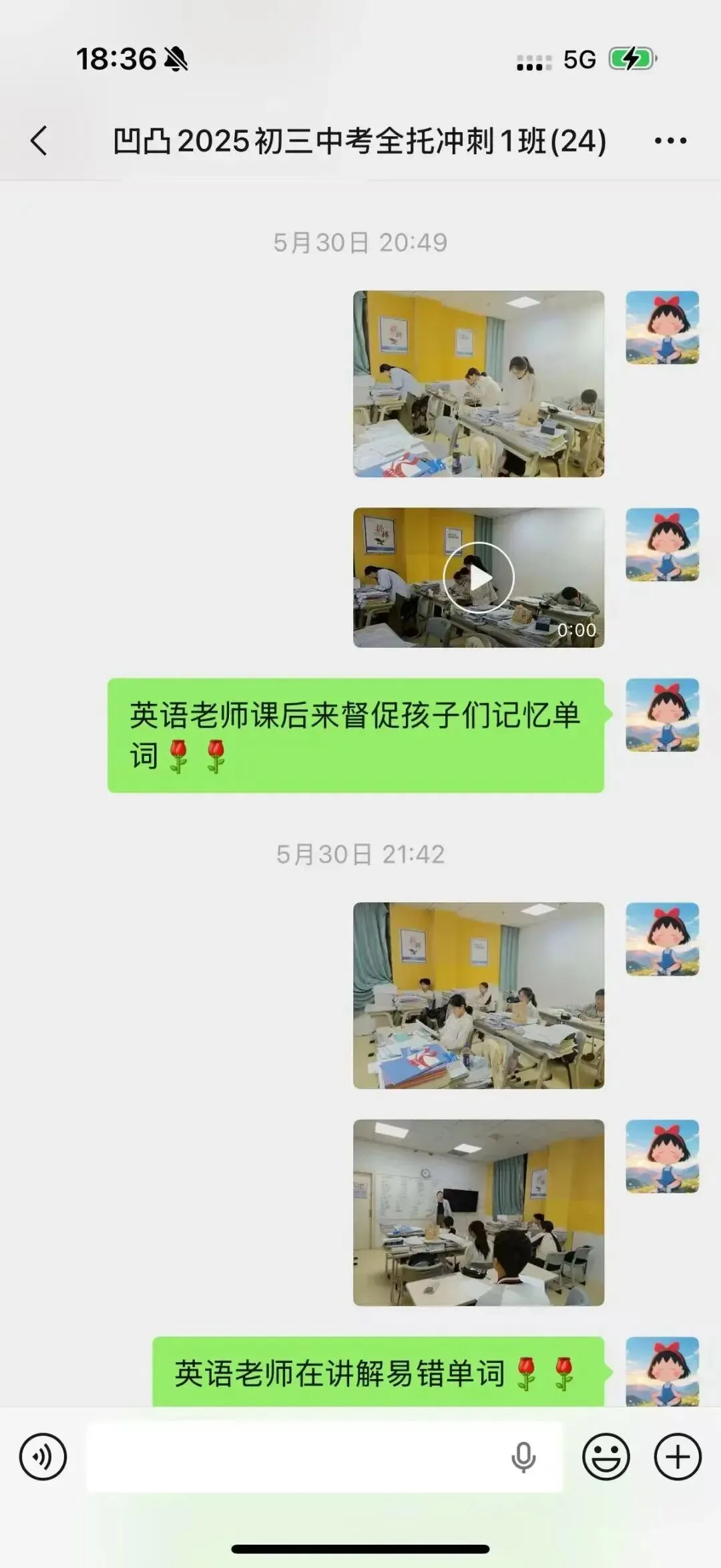 武汉凹凸教育|2026届全日制中考文化课招生简章 第87张