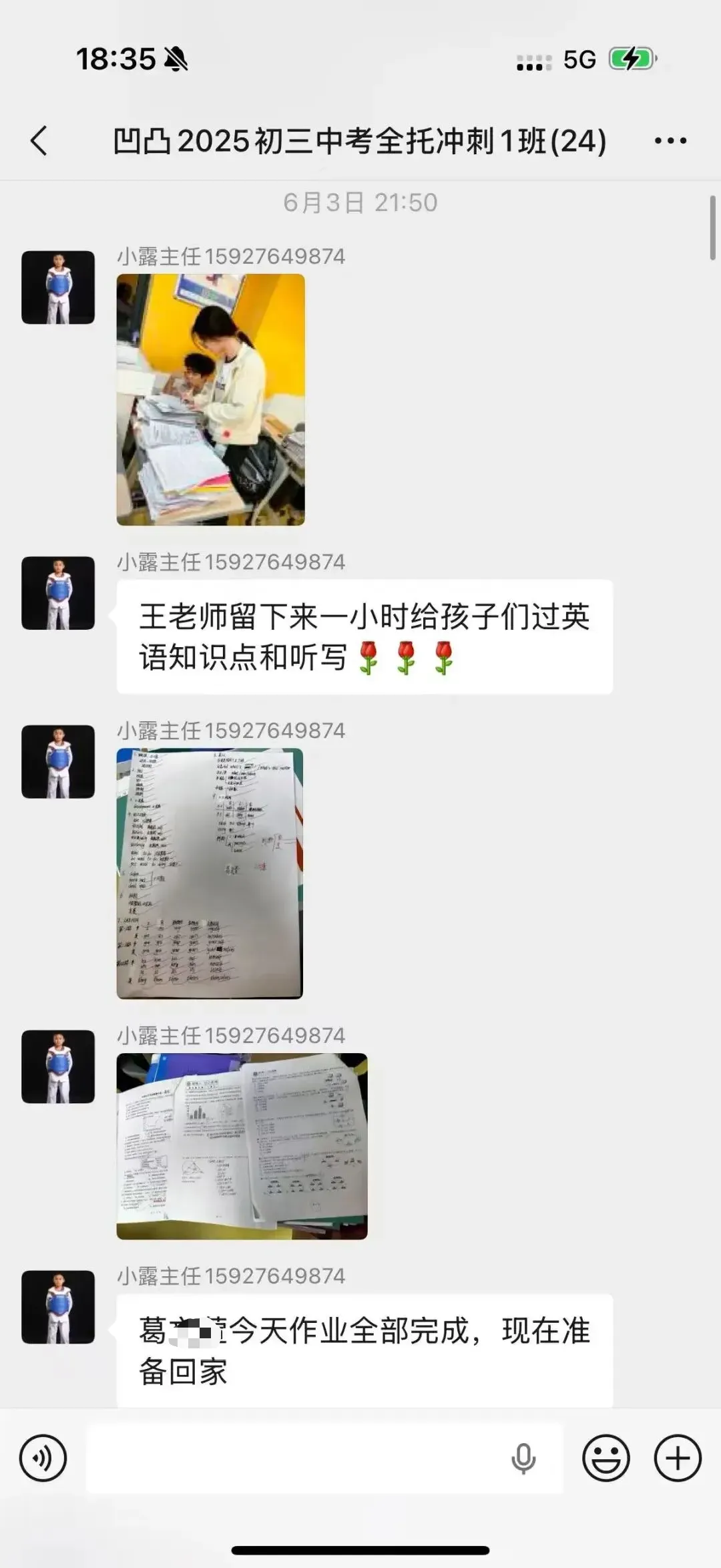 武汉凹凸教育|2026届全日制中考文化课招生简章 第88张