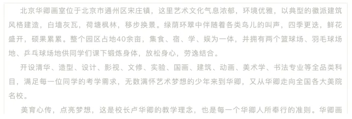 【2026中考简章快讯】深圳市盐港中学中职自主招生章程 第36张