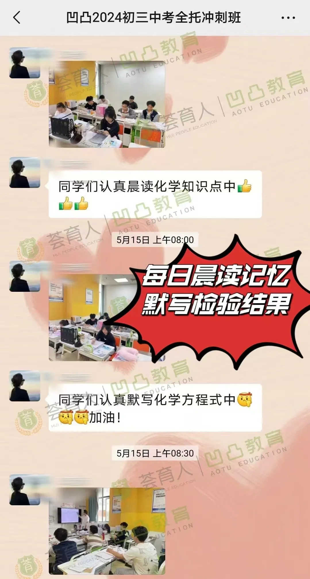 武汉凹凸教育|2026届全日制中考文化课招生简章 第97张