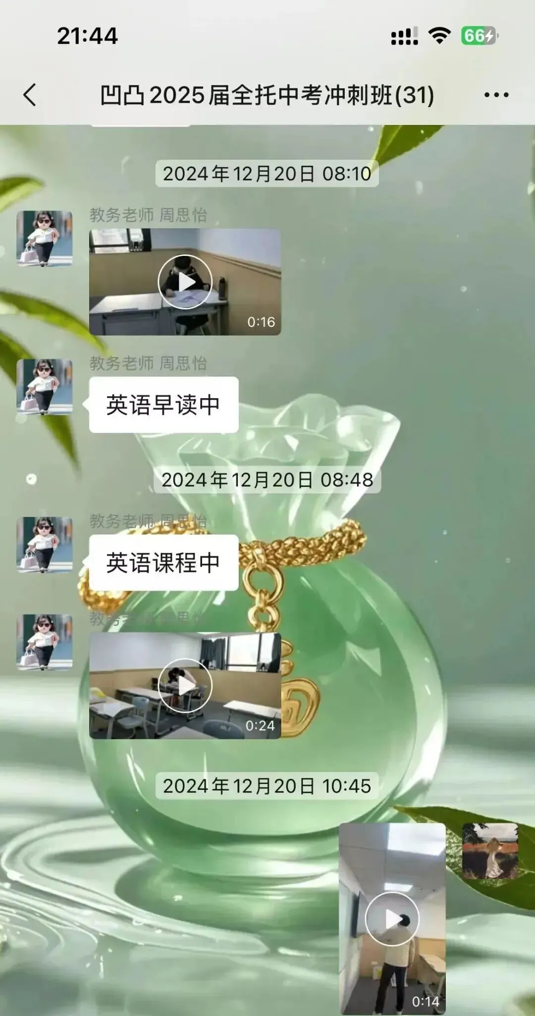 武汉凹凸教育|2026届全日制中考文化课招生简章 第98张