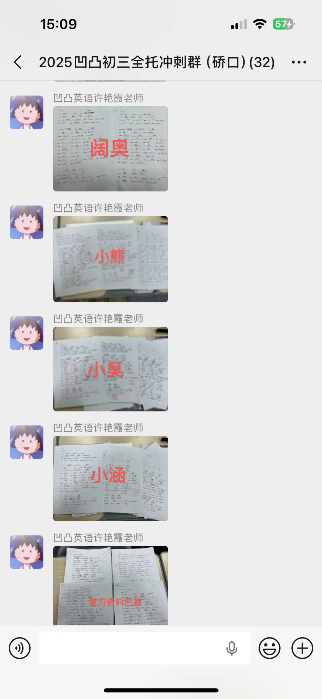 武汉凹凸教育|2026届全日制中考文化课招生简章 第100张