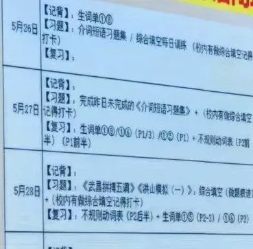 武汉凹凸教育|2026届全日制中考文化课招生简章 第102张