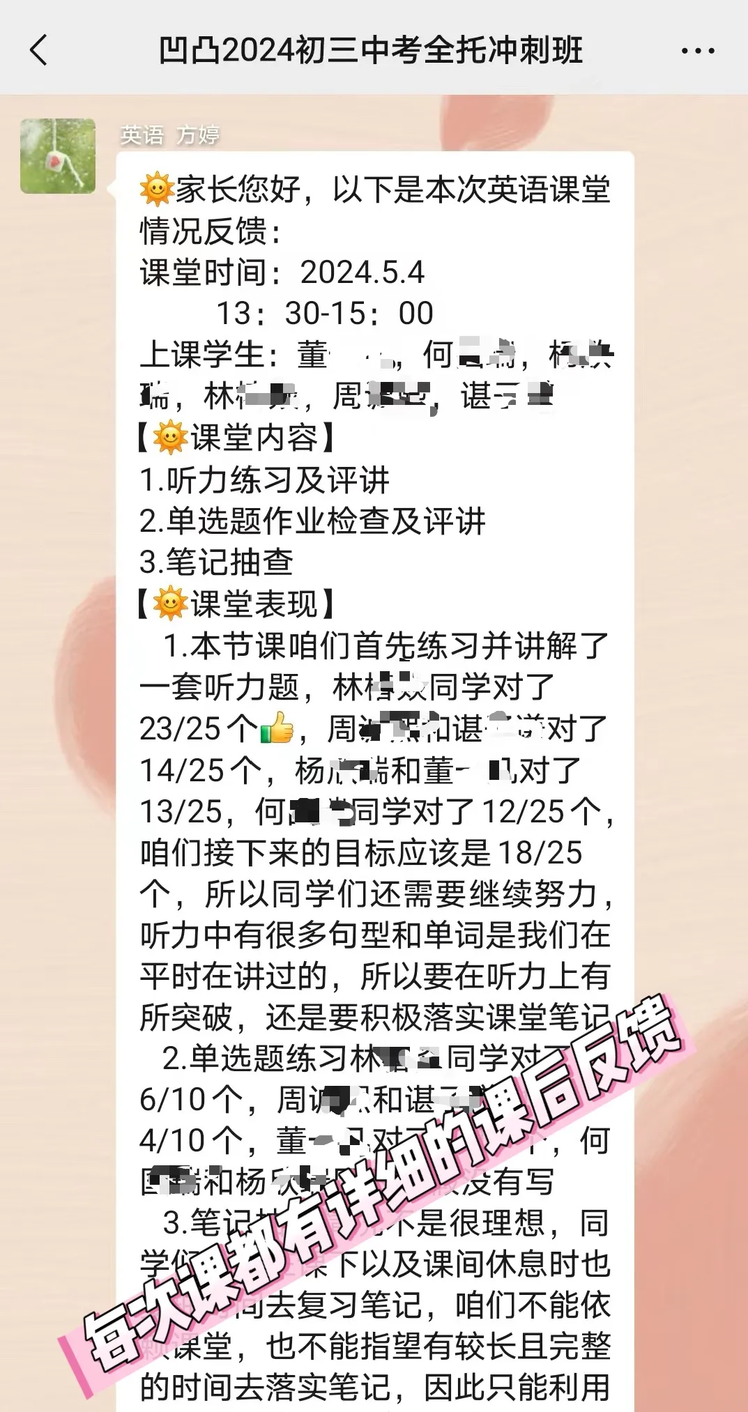 武汉凹凸教育|2026届全日制中考文化课招生简章 第104张