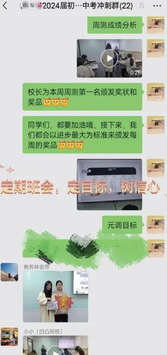 武汉凹凸教育|2026届全日制中考文化课招生简章 第107张