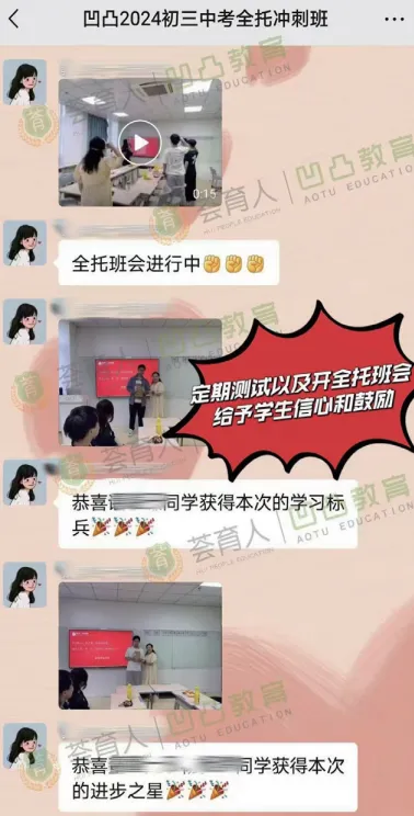 武汉凹凸教育|2026届全日制中考文化课招生简章 第108张