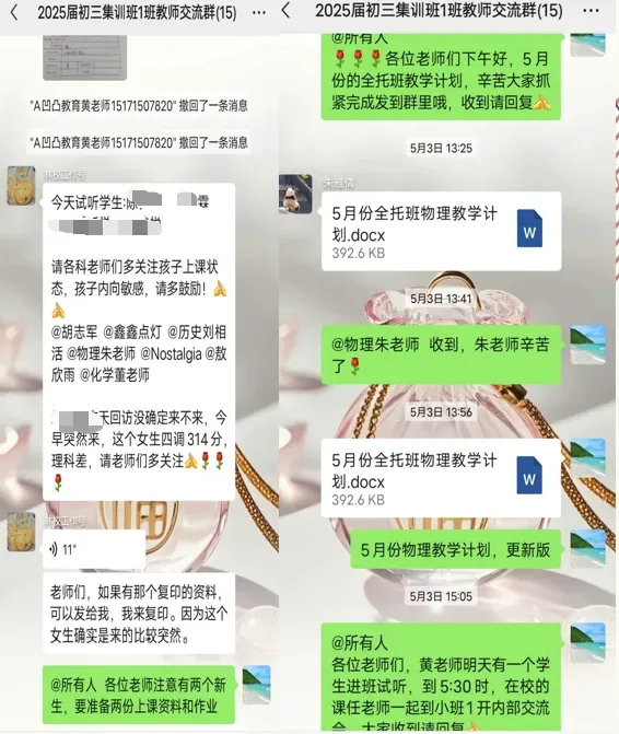 武汉凹凸教育|2026届全日制中考文化课招生简章 第113张