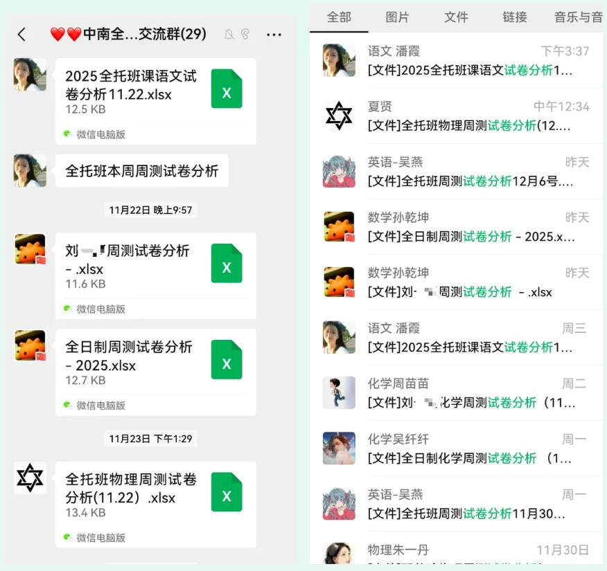 武汉凹凸教育|2026届全日制中考文化课招生简章 第116张