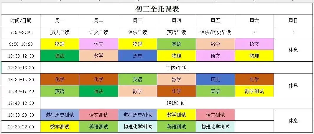 武汉凹凸教育|2026届全日制中考文化课招生简章 第121张