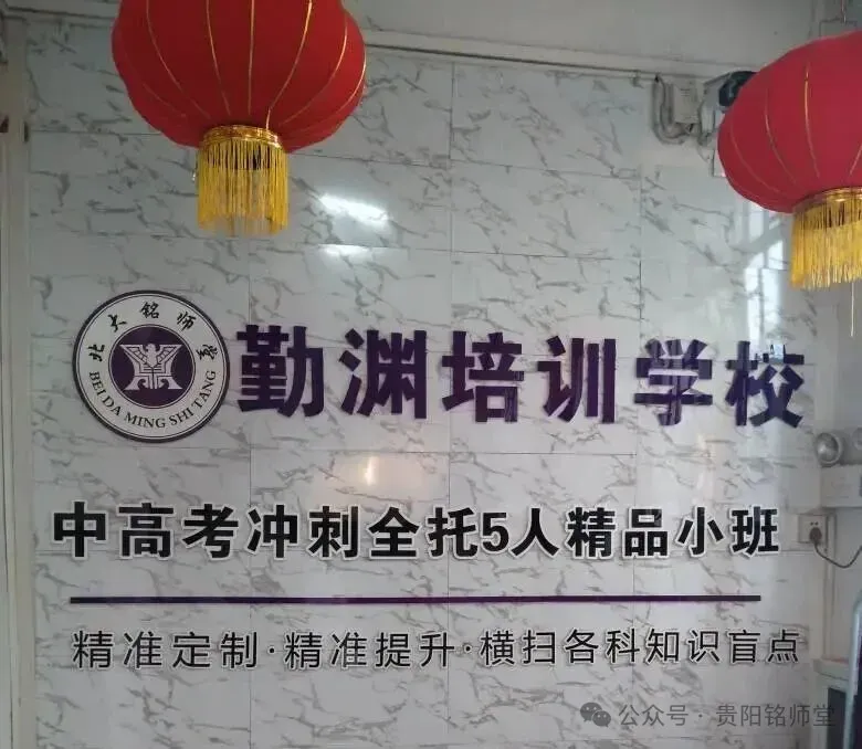 贵州中考时间2026年6月20日-6月22日|各科备考冲刺点睛最全攻略 第7张