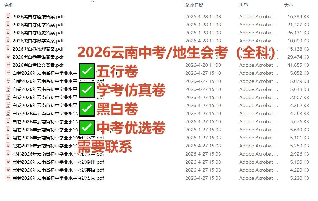 云师大实验4月月考数学试卷(8年级) 第1张