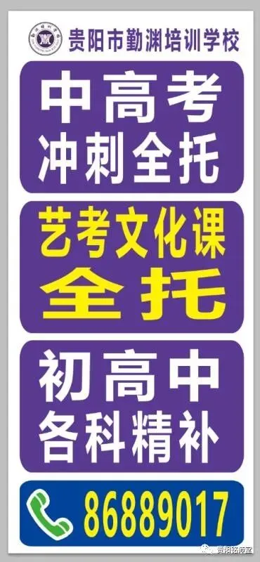 贵州中考时间2026年6月20日-6月22日|各科备考冲刺点睛最全攻略 第16张