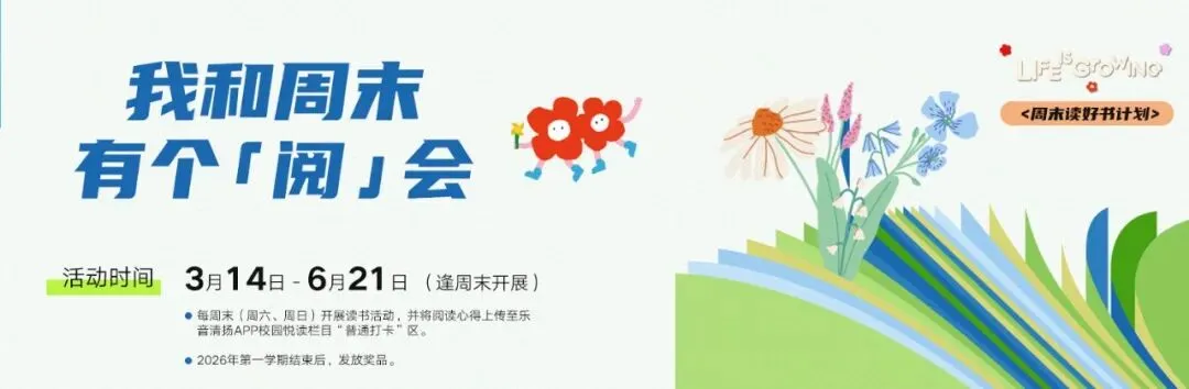 事关中考!乐清市教育局重要发布 第1张