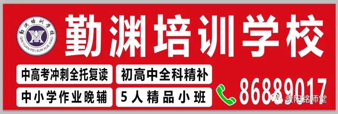 贵州中考时间2026年6月20日-6月22日|各科备考冲刺点睛最全攻略 第25张