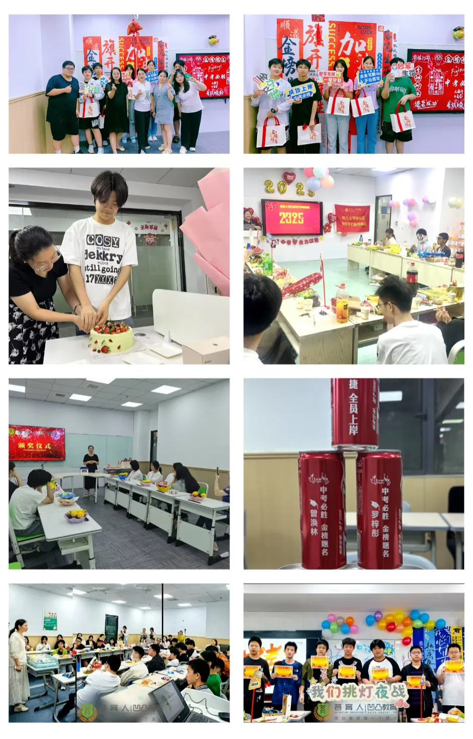 武汉凹凸教育|2026届全日制中考文化课招生简章 第134张