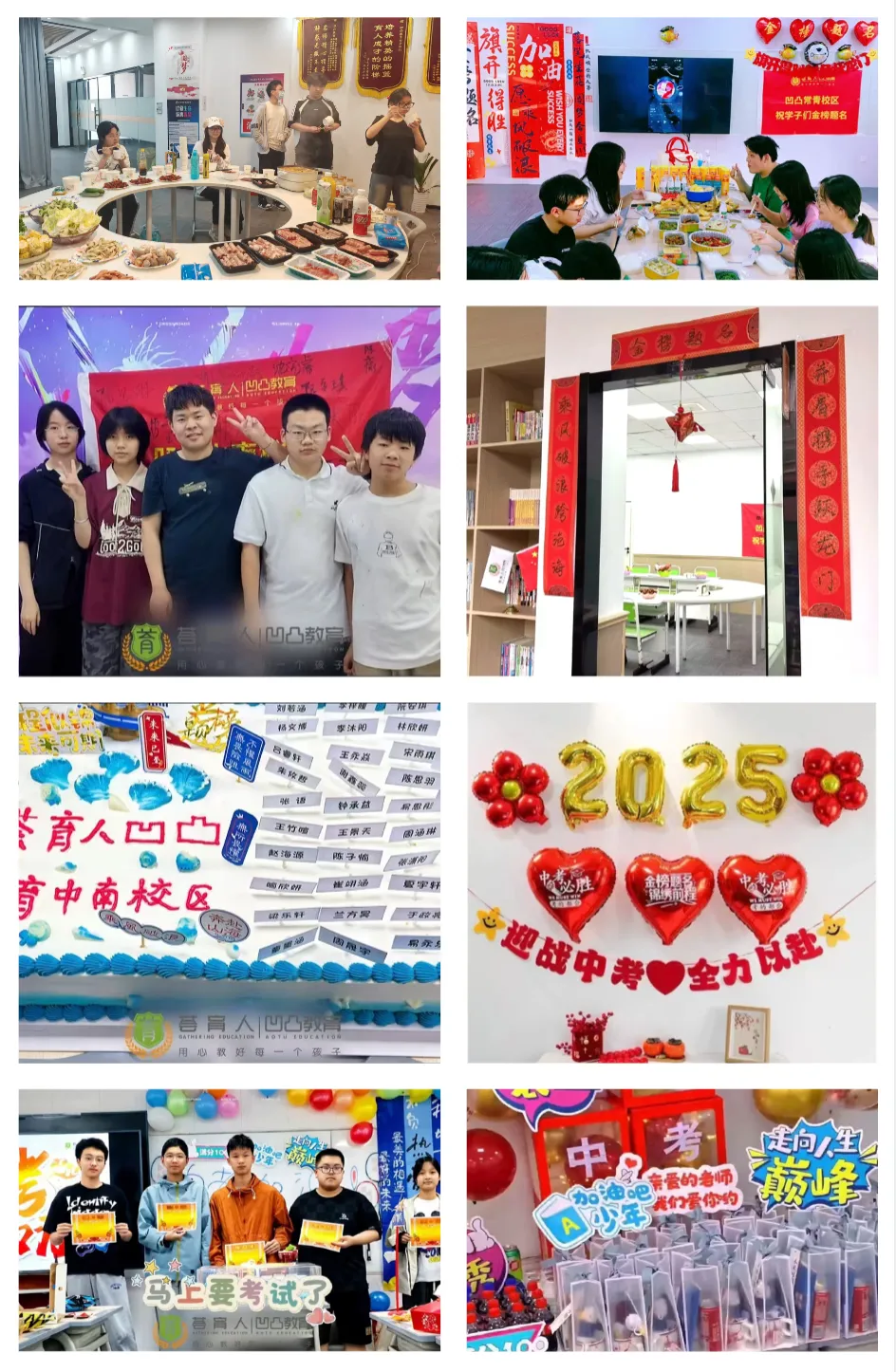 武汉凹凸教育|2026届全日制中考文化课招生简章 第135张