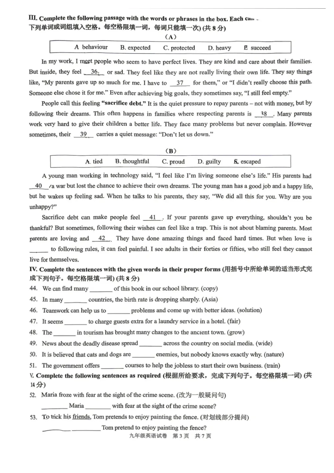 2026届黄浦区初三二模英语试卷 第3张
