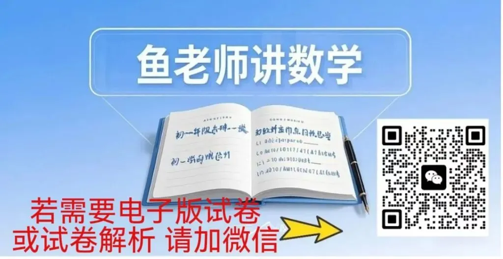 2025年兰州城关区小升初数学试卷 第1张