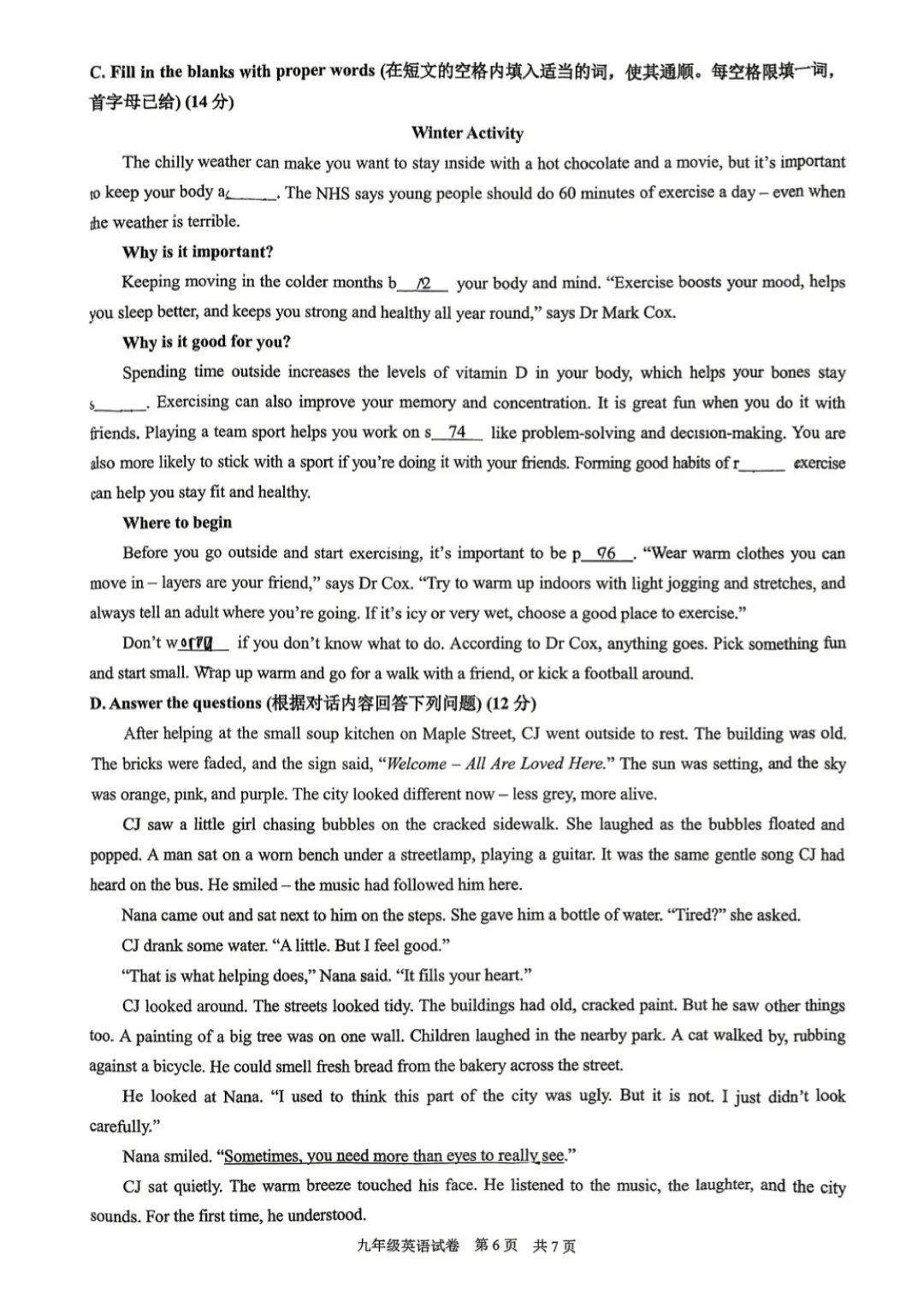 2026届黄浦区初三二模英语试卷 第6张