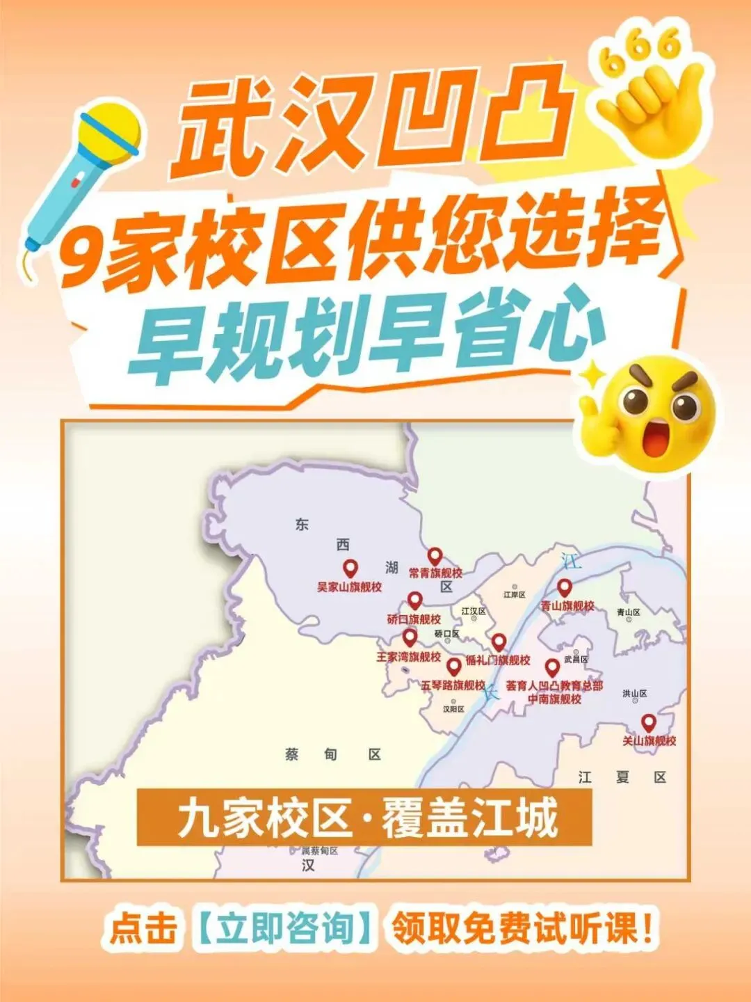 武汉凹凸教育|2026届全日制中考文化课招生简章 第162张