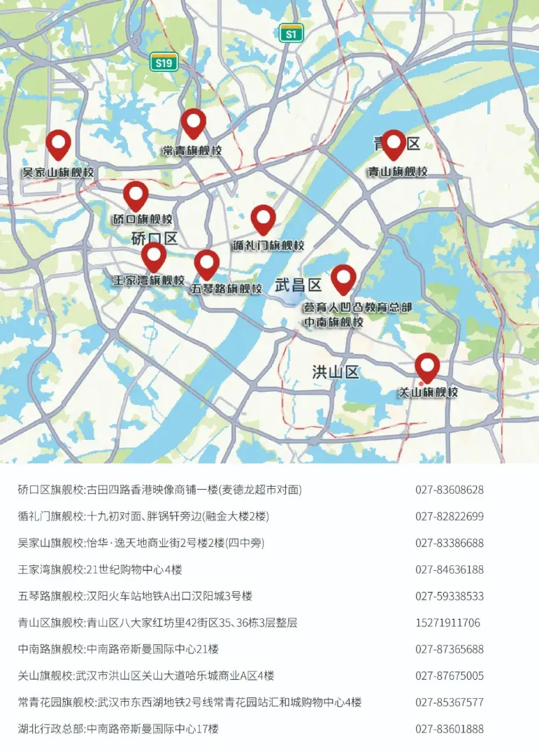 武汉凹凸教育|2026届全日制中考文化课招生简章 第163张