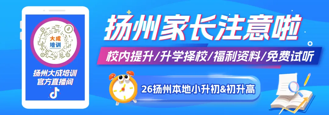 必看!2026 扬州中考志愿填报重大变化!(一模后家长必读) 第4张